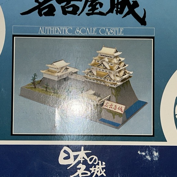 1/350 Japanese famous castle Deluxe Gold Nagoya Castle‎ Plastic